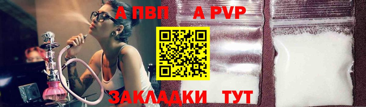 Жигулёвск  Alpha PVP  хочу   Альфа ПВП СК  Вход с VPN 
