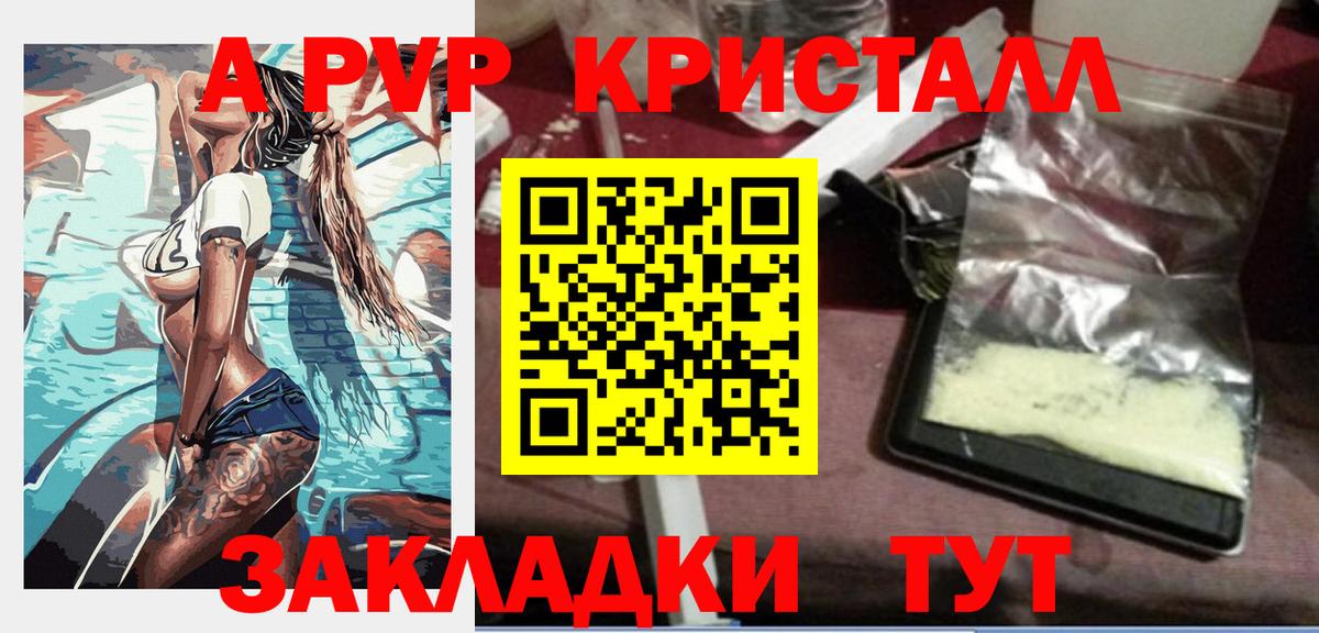 Alpha-PVP VHQ Жигулёвск