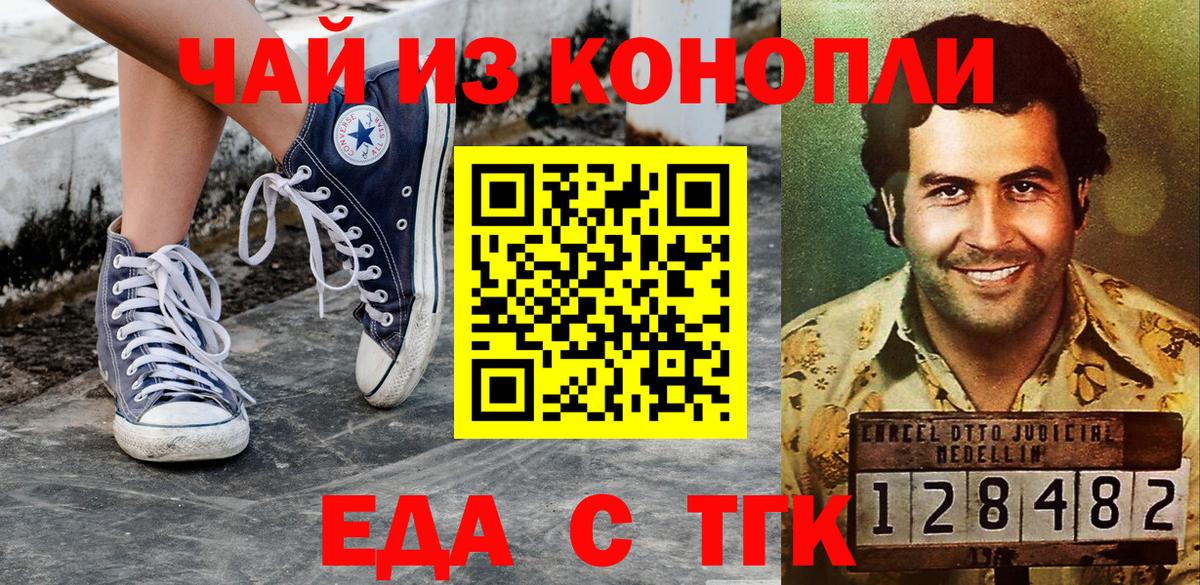 Печенье с ТГК марихуана Жигулёвск