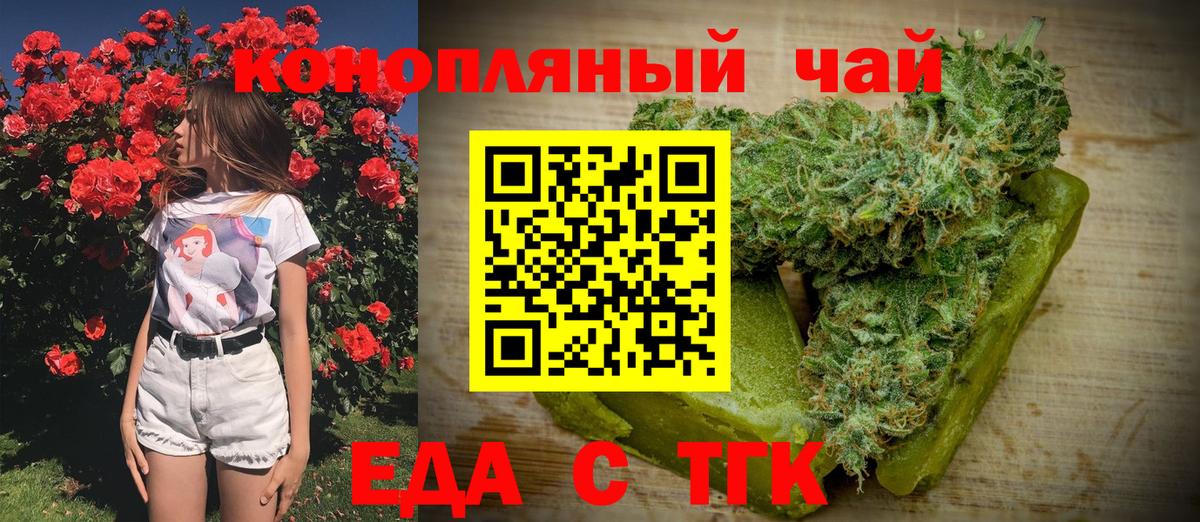 Cannafood конопля  Жигулёвск 