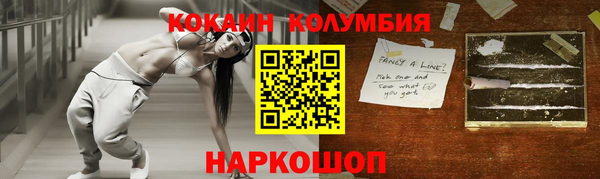 COCAIN Эквадор  Cocaine  КОКАИН Fish Scale  Жигулёвск  Вход с VPN 