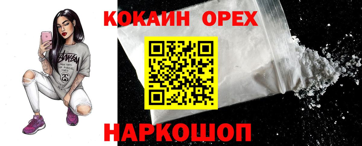 КОКАИН Fish Scale Жигулёвск