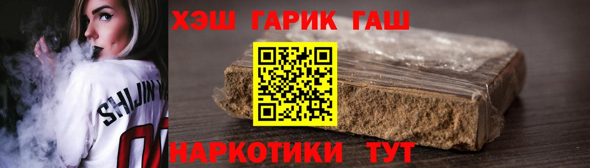 Гашиш Premium  ГАШИШ убойный  Вход с VPN  Жигулёвск 
