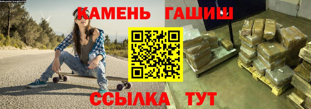 Гашиш Изолятор Жигулёвск