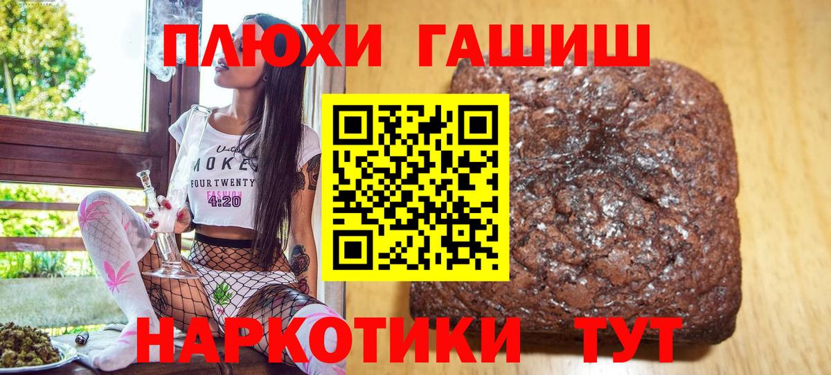 ГАШИШ гашик  как найти   ГАШИШ hashish  Жигулёвск 