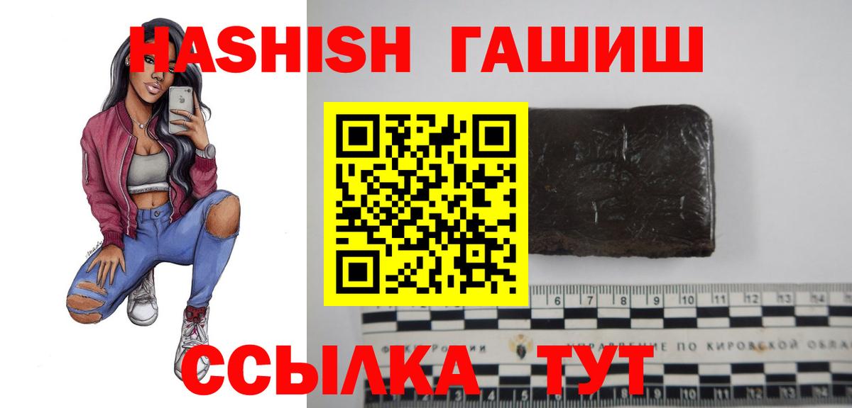 Гашиш Cannabis Жигулёвск