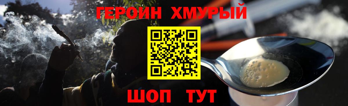Жигулёвск  ГЕРОИН белый  Героин  Вход с VPN 