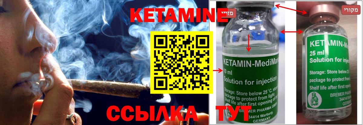 Кетамин VHQ  Кетамин VHQ  Жигулёвск  blacksprut сайт  Вход с VPN 