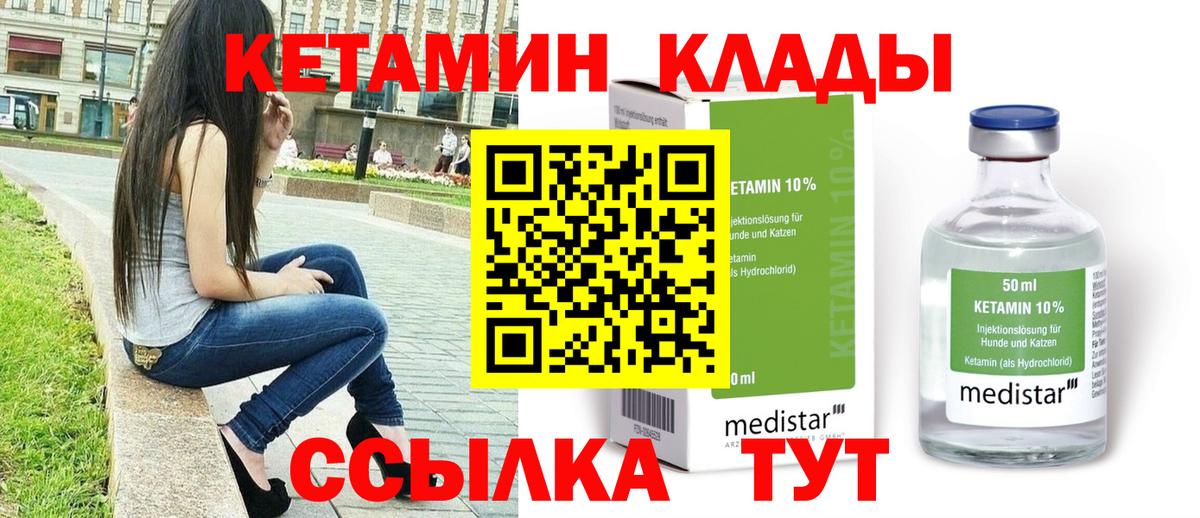 КЕТАМИН VHQ  Кетамин VHQ  Жигулёвск 