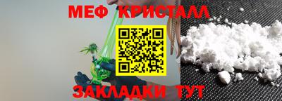 кристаллы Балаково