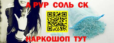 кристаллы Балаково