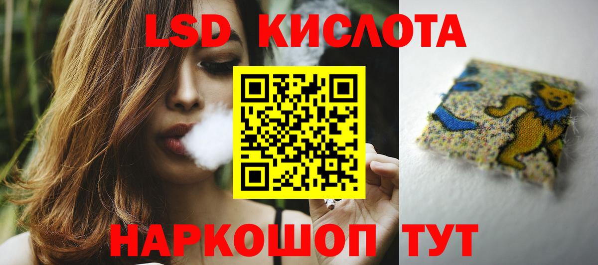 ЛСД экстази кислота  Лсд 25 экстази кислота  Жигулёвск 