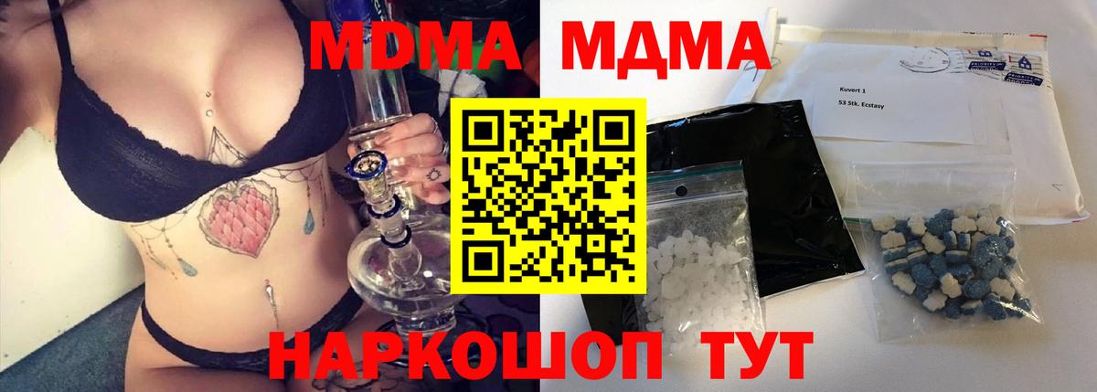 MDMA кристаллы  MDMA  MDMA Molly  Жигулёвск 