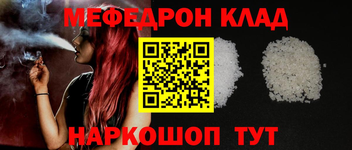 купить   Меф мука  Вход с VPN  МЕФ  Жигулёвск  МЯУ-МЯУ 