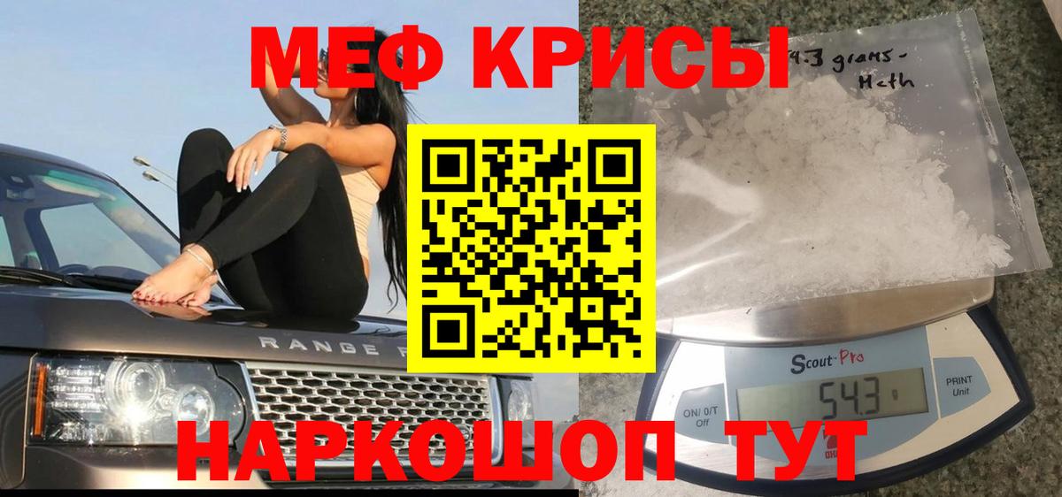 Меф мяу мяу Жигулёвск