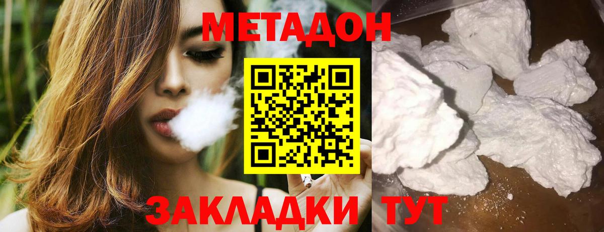 МЕТАДОН белоснежный  Жигулёвск  ОМГ ОМГ ССЫЛКА  Метадон мёд 