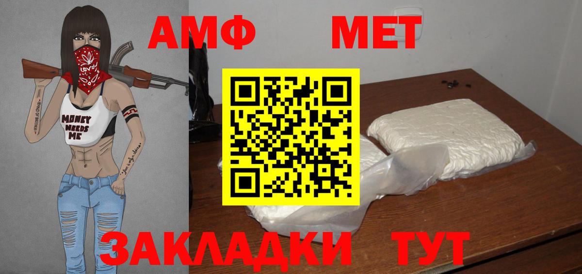 МЕТАМФЕТАМИН  Метамфетамин винт  Жигулёвск  Метамфетамин винт 