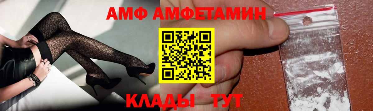 Метамфетамин пудра Жигулёвск