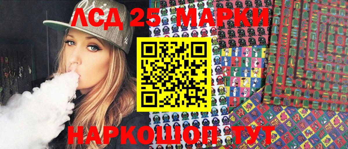Марки 25I-NBOMe 1,8мг Жигулёвск