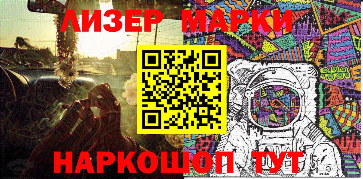 Наркотические марки 1,5мг  Жигулёвск  Наркотические марки 1,5мг 