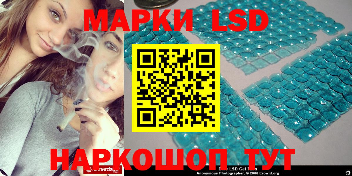 Жигулёвск  Марки NBOMe 1,5мг  Наркотические марки  Вход с VPN 
