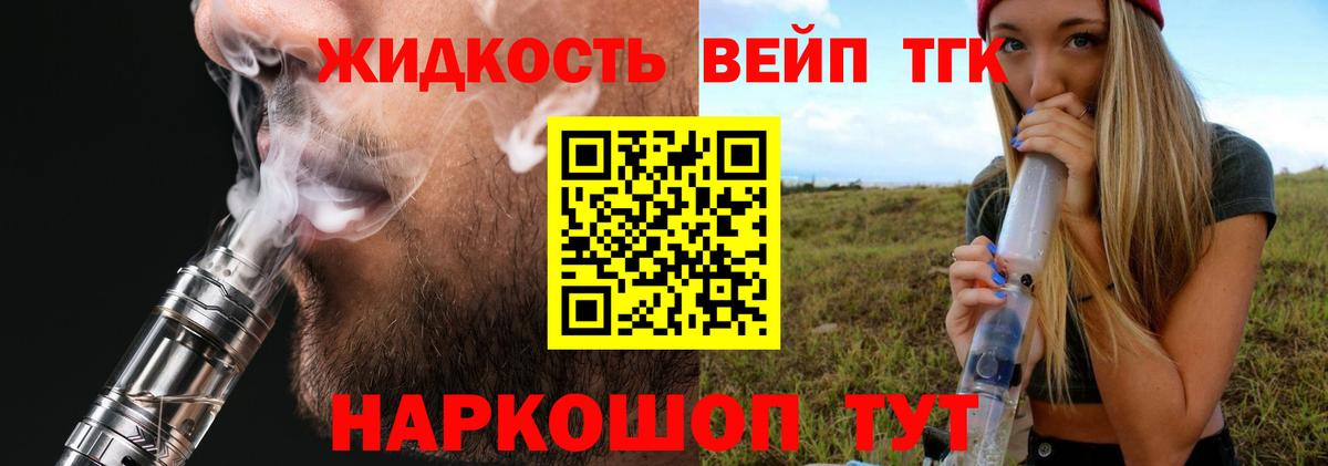 Дистиллят ТГК концентрат Жигулёвск